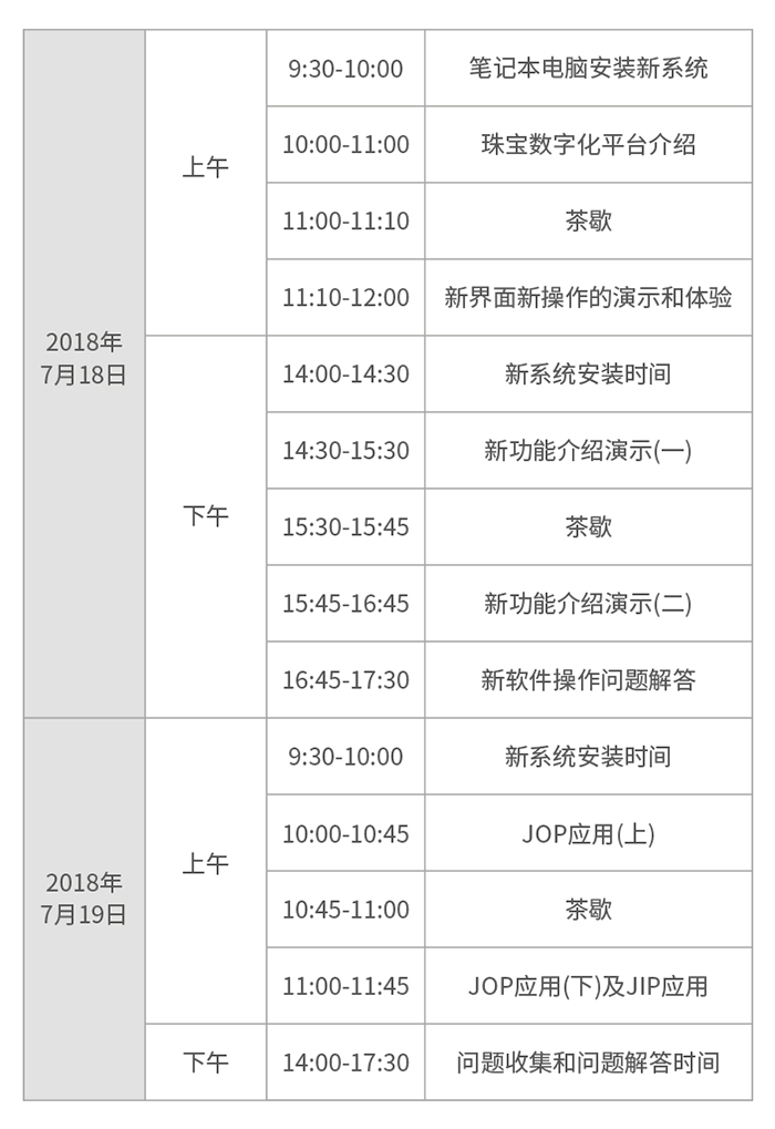 课表0.png