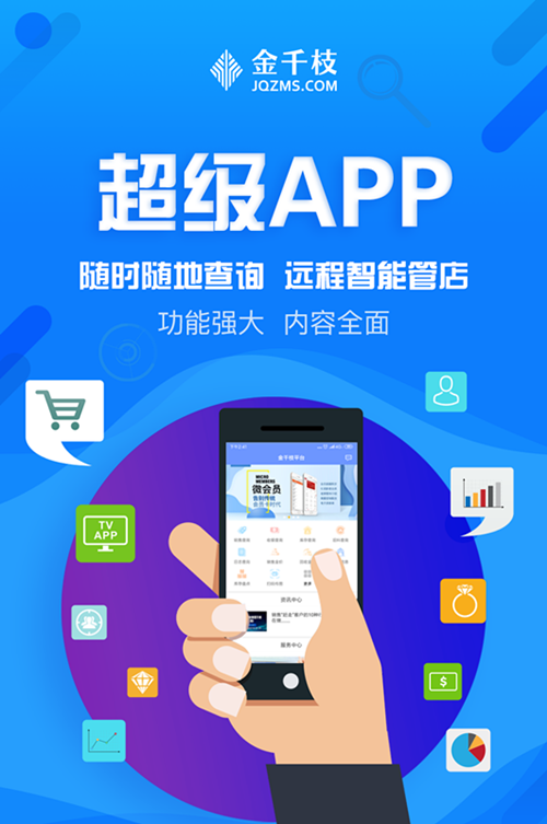 超级APP_副本.png