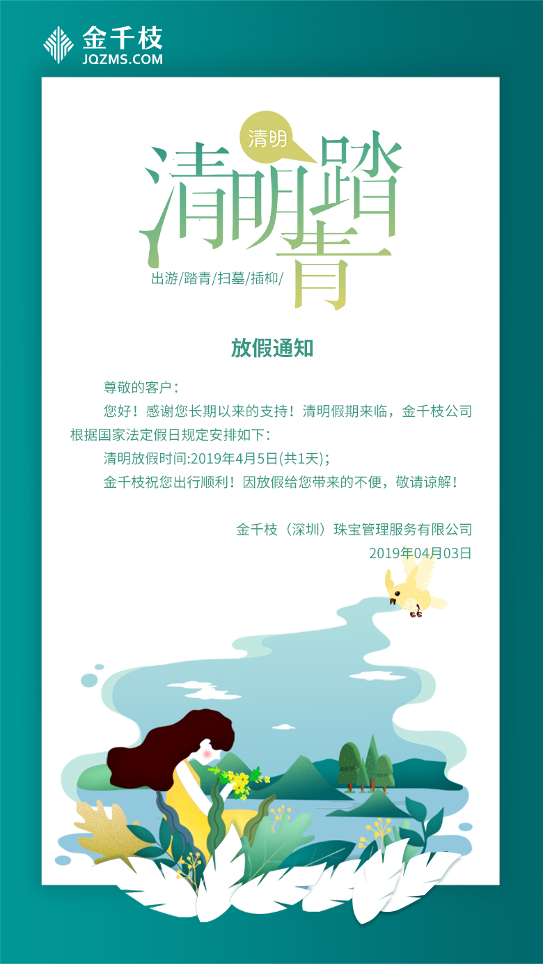 清明.jpg