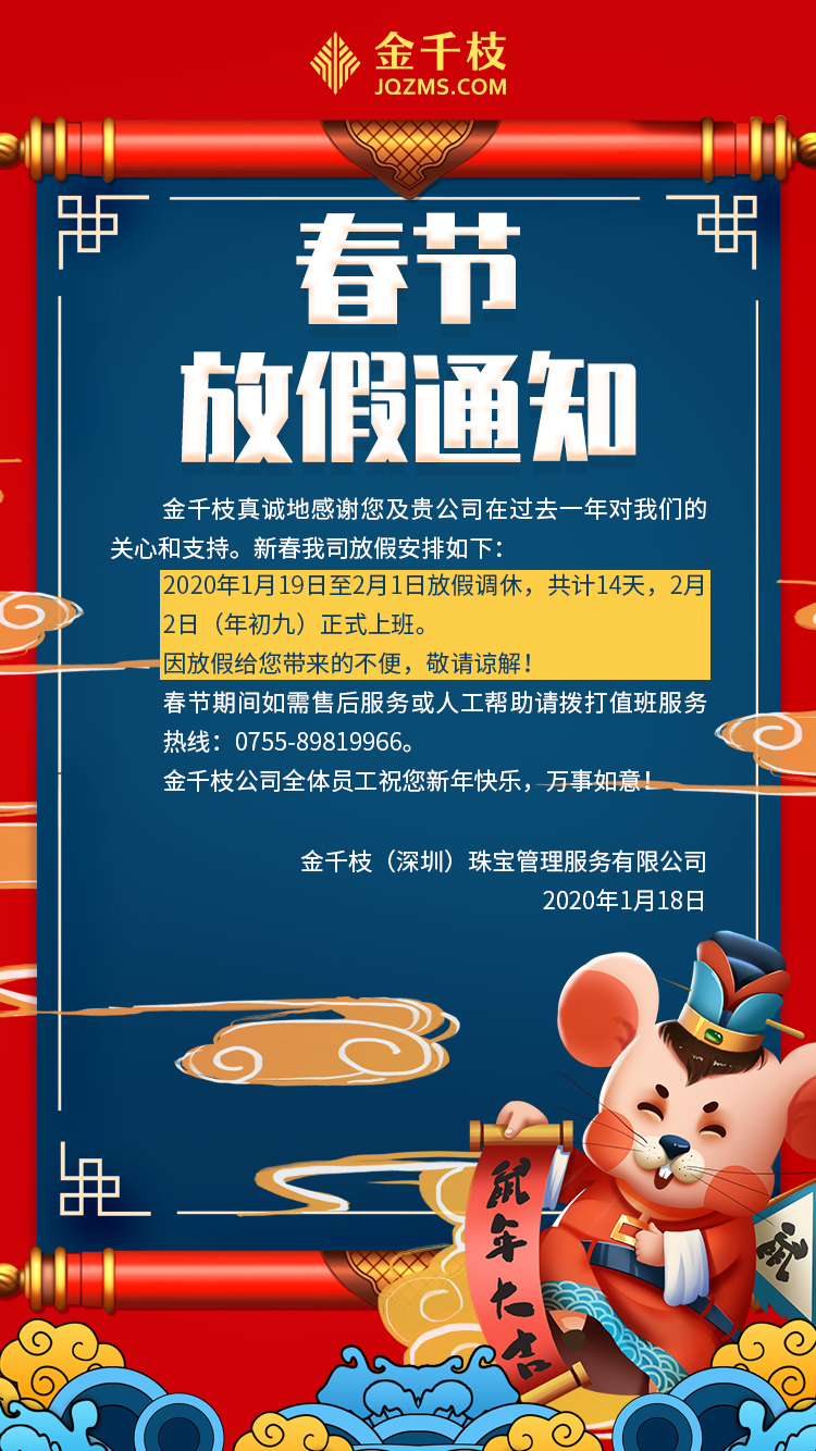 微信图片_20200118104658.jpg