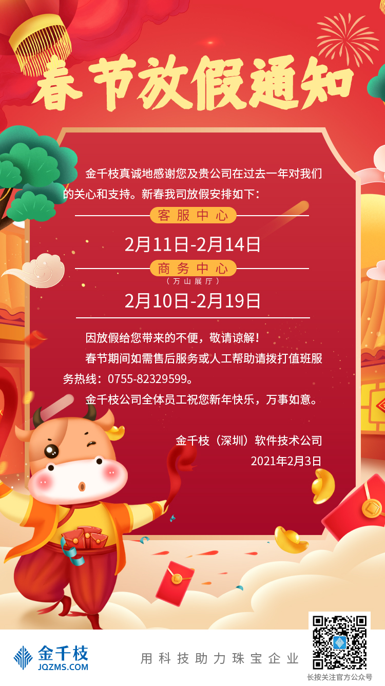 放假通知(13).jpg