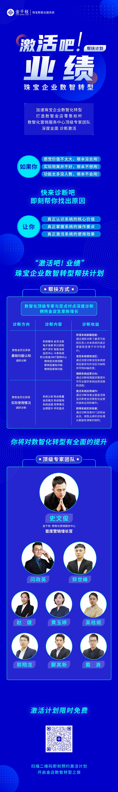 帮扶计划推文长图(1).jpg