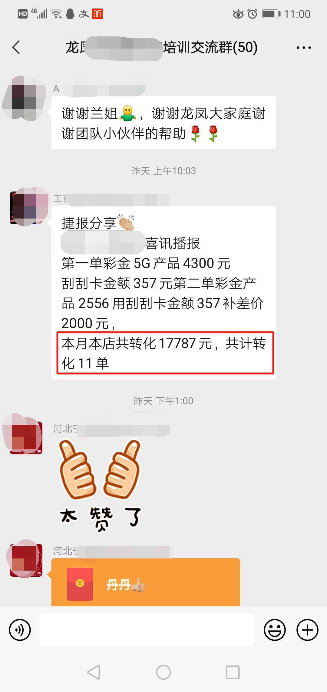 刮刮卡1.png