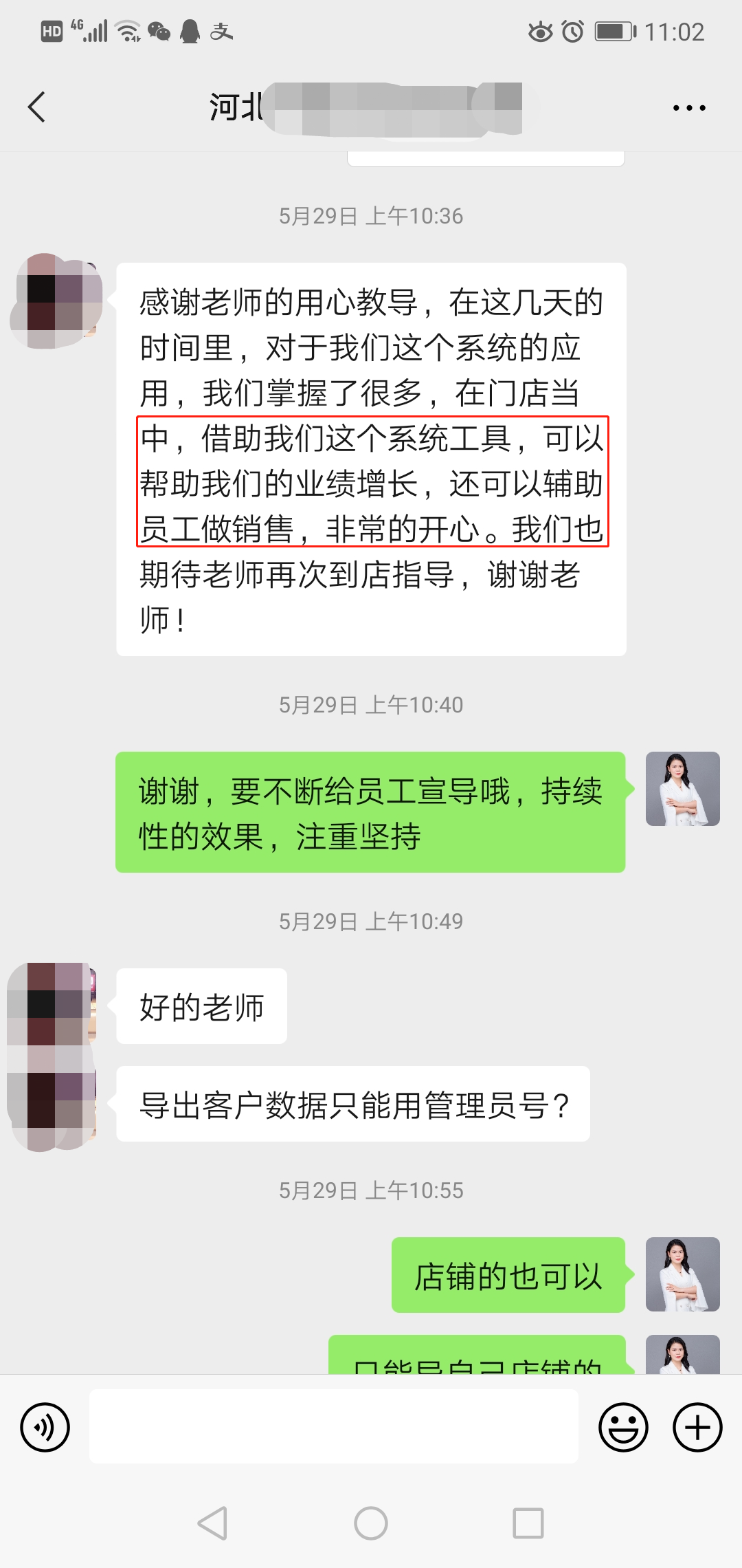感谢.png