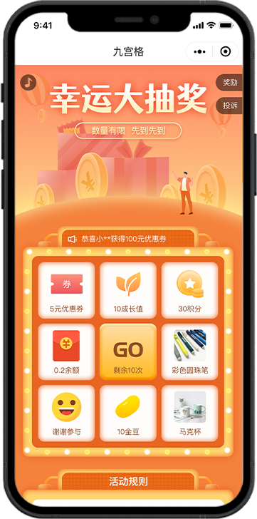 九宫格.png