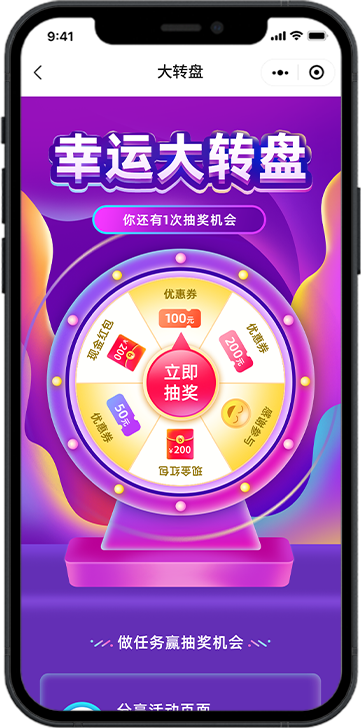 大转盘.png