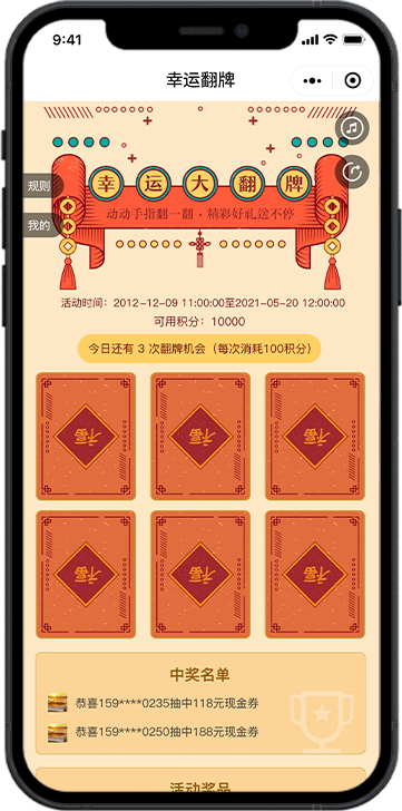 翻牌.png