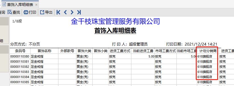 图片20.png
