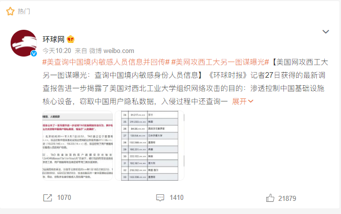热点截图.png
