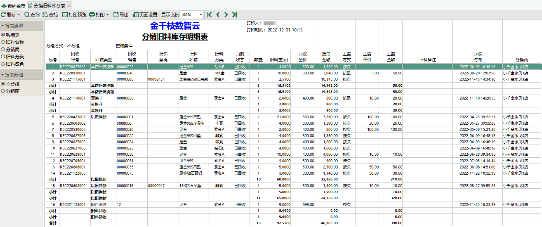 微信截图_20221203110601.png