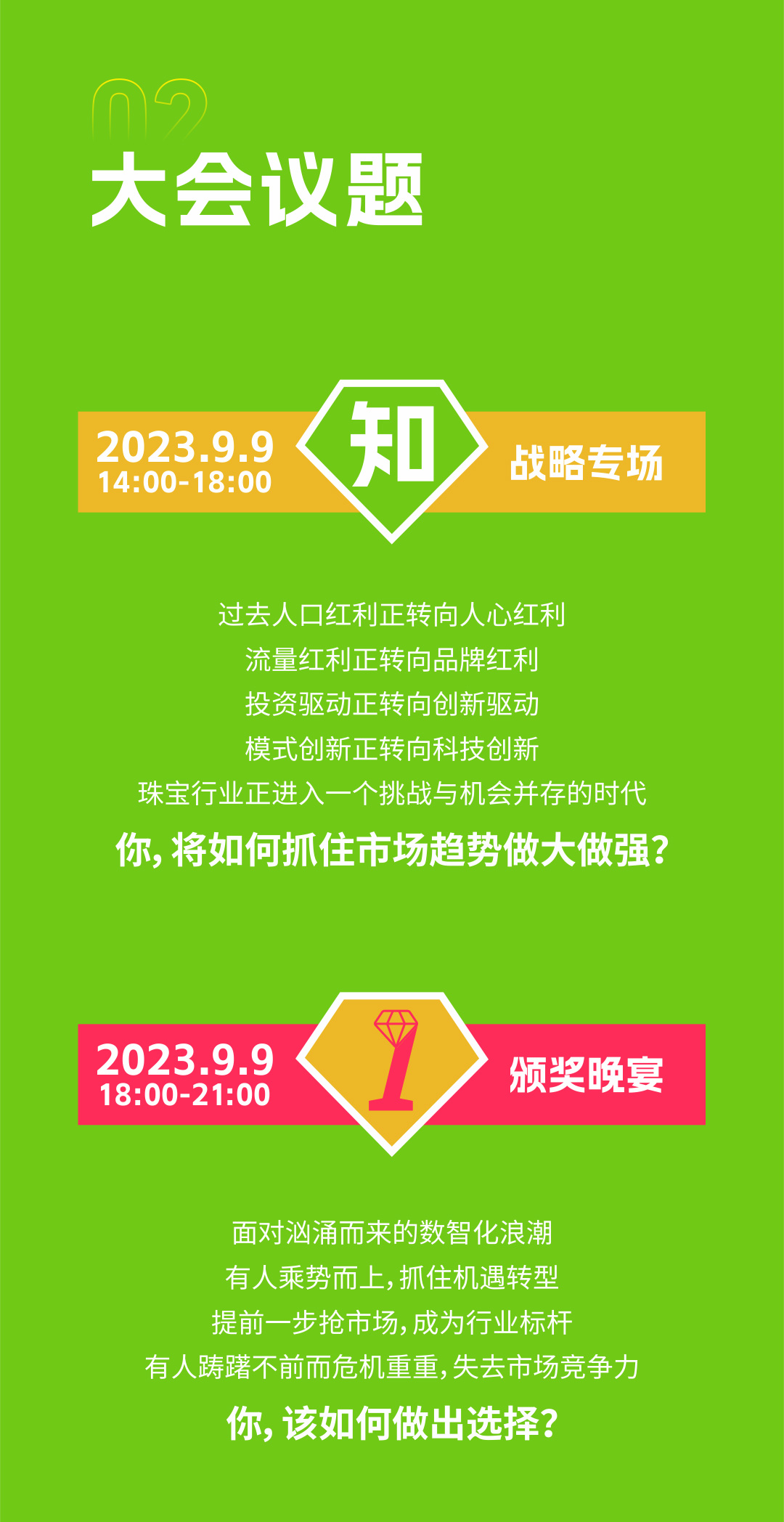 大会-推文长图_04.jpg