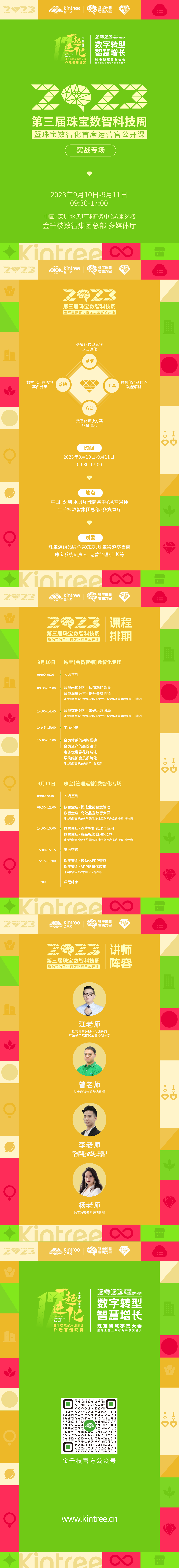 科技周图.png