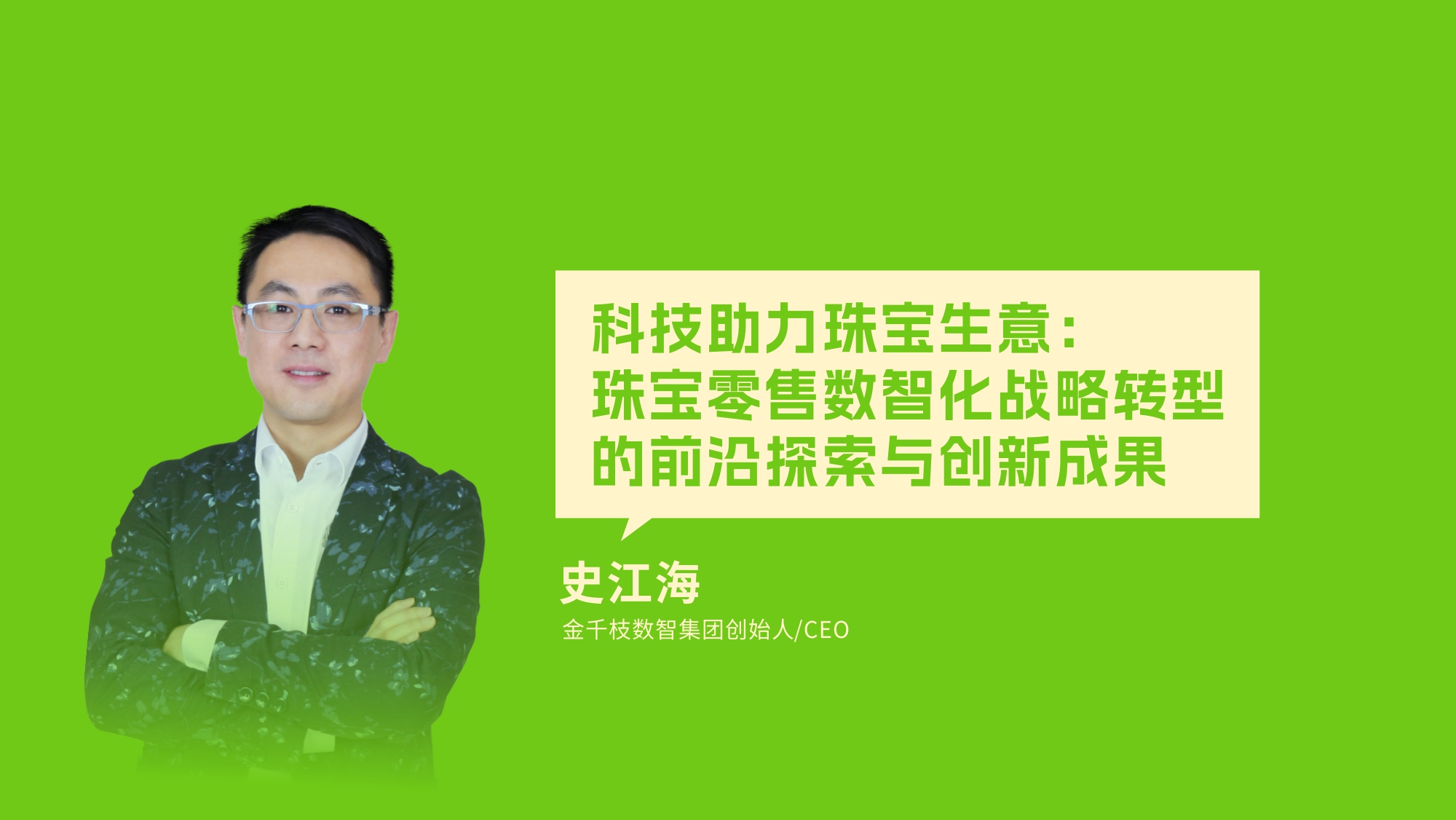 史江海(1).jpg